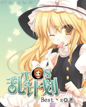 吃星星的恐龙男孩